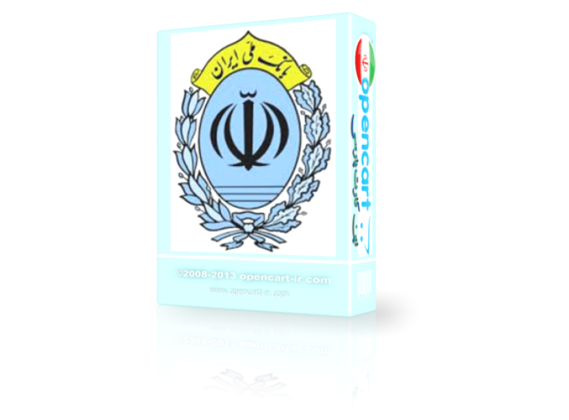 ماژول درگاه بانک ملی سداد برای اپن کارت 3 ماژول درگاه بانک ملی سداد برای اپن کارت 3