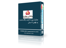 ماژول درگاه بانک ملت اپن کارت 3