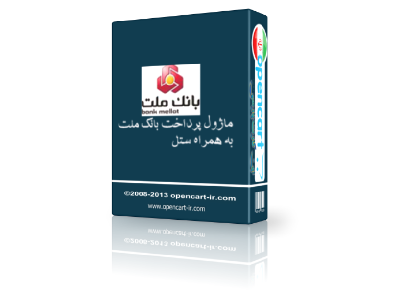 ماژول درگاه بانک ملت اپن کارت 3 ماژول درگاه بانک ملت اپن کارت 3