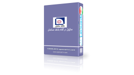ماژول درگاه بانک سامان اپن کارت