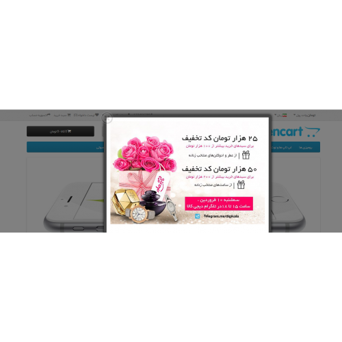 ماژول پاپ آپ خبری اپن کارت 2.X