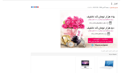 با امکانات اپن کارت فارسی، حرفه‌ای‌تر بفروشید