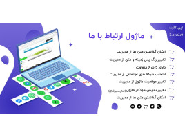 ماژول ارتباط با ما برای اپن کارت  3